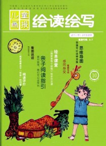 儿童画报